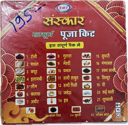 Sanskar Complete Puja Samagri Kit (25 Items)