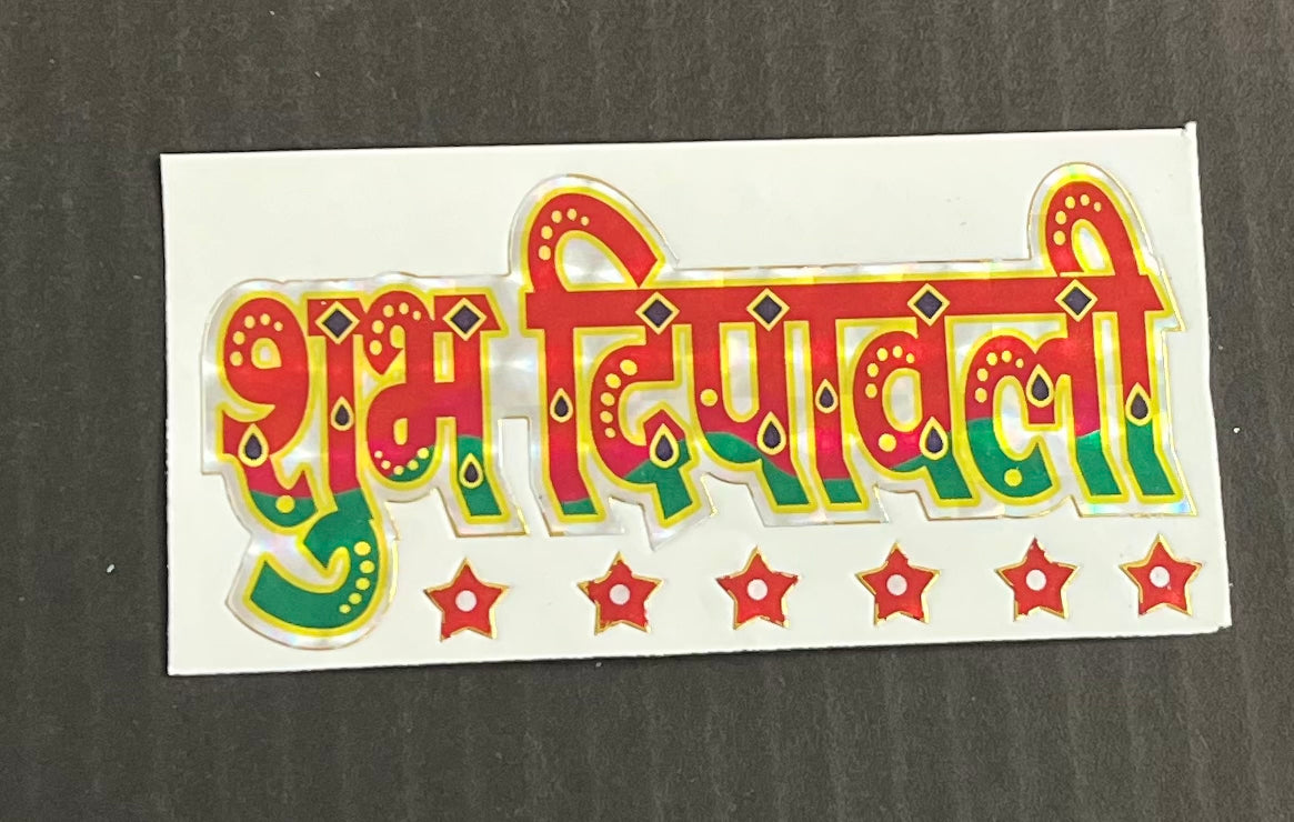 Shubh Diwali Sticker Self Adhesive 4x2 Inch