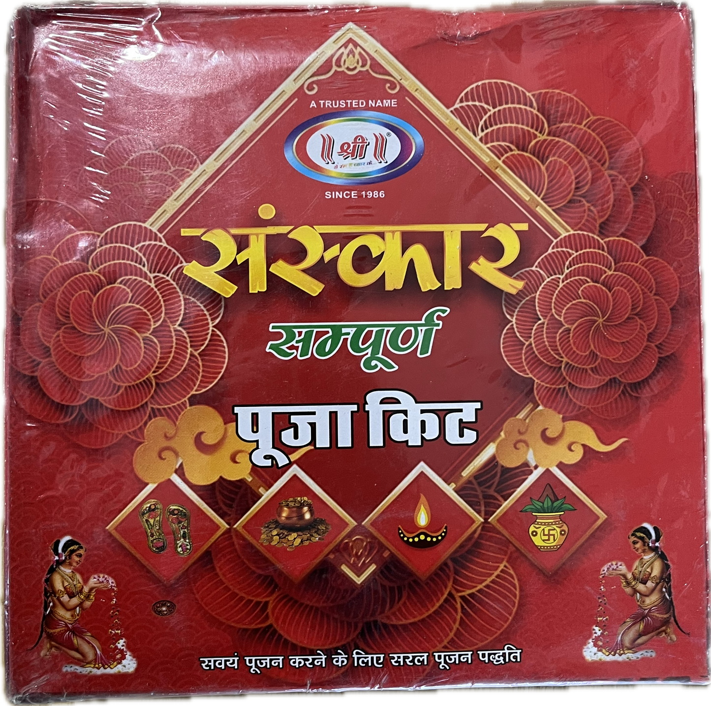 Sanskar Complete Puja Samagri Kit (25 Items)