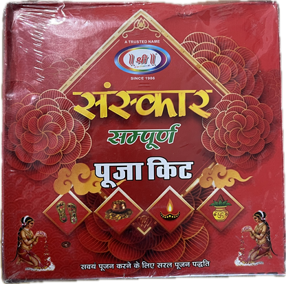 Sanskar Complete Puja Samagri Kit (25 Items)