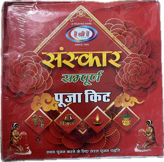 Sanskar Complete Puja Samagri Kit (25 Items)